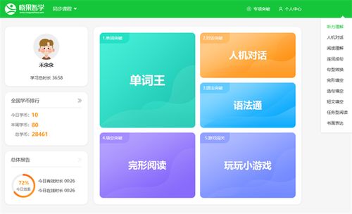 立足K12領域智能教育，全學科曉果智學構建學習新環(huán)境