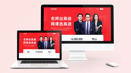 高途課堂品牌視覺全線升級 用心提供優質教學服務
